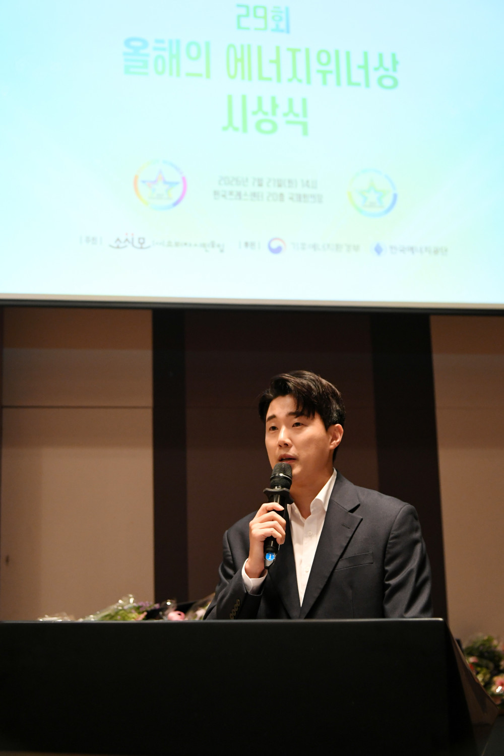 시상식 사회자 이강준 아나운서 섭외